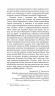Із зоряних щоденників Ійона Тихого. Лем С. (Укр) Богдан (9789661047852) (509314)