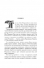 Потоп. У 3 томах. Том 3. Генрік Сенкевич (Укр) Богдан (9789661082716) (509614)