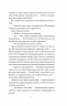 Пісня срібла, полум'я мов ніч. Пісня Останнього Королівства. Книга 1 – Амелі Вень Чжао (Укр) Vivat (9786171713833) (560015)