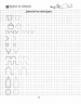 Прописи 4+. Пишемо по клітинках. Гуменна Л. (Укр) Талант (9789669359919) (490215)