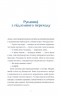 Люди на каві – Мар'яна Савка (Укр) ВСЛ (9789664482292) (510215)