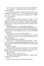 «Барабашка» ховається під землею. До катастрофи лишалося кілька годин. Неймовірні детективи. Книга 3 – Всеволод Нестайко (Укр) Vivat (9789669827654) (561315)