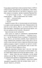 Ці нерозривні зв'язки. Це зіткане королівство. Книга 2 – Тагере Мафі (Укр) КСД (9786171511545) (521615)