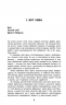 Бо нас Безліч. Всесвіт Боба. Книга 2 – Денніс І. Тейлор (Укр) Lobster (9786179549618) (561815)