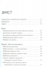 Усе про них. Розвивайте свій бізнес, фокусуючись на інших – Брюс Теркел (Укр) Моноліт-Bizz (9786175771532) (542115)