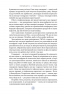 Полювання на увагу. Як насправді побудувати бренд і збільшити продажі в новому світі соцмереж – Ґері Вайнерчук (Укр) Наш формат (9786178441722) (562715)
