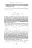 Полювання на увагу. Як насправді побудувати бренд і збільшити продажі в новому світі соцмереж – Ґері Вайнерчук (Укр) Наш формат (9786178441722) (562715)