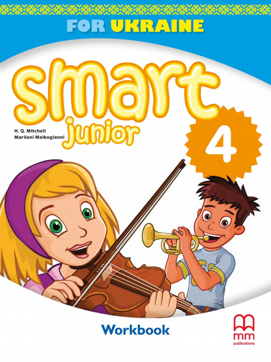 дубльЗошит для учня. Smart Junior for Ukraine 4 клас. Workbook+CD. Англійська мова. Мітчелл (Англ) MM Publications (9786180555455) (463015)