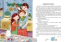 E-BOOK. Читаємо перед сном. Казочки на кожен день – Каспарова Ю.В., Козиренко М.М.