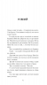 Тріумф яйця. Андерсон Шервуд (Укр) Ще одну сторінку (9786175222362) (513815)