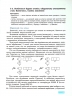 Хімія 11 клас. Підручник для закладів загальної середньої освіти (рівень стандарту) (Укр) Григорович О. В. Ранок Ш470266У (9786170951915) (314615)