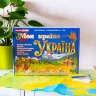 Моя країна - Україна. Навчальна пізнавальна гра (Укр) Ранок (4827577978923) (514715)