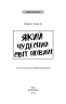 Який чудесний світ новий! – Олдос Гакслі (Укр) BookChef (9786175482810) (555415)