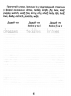Цікава англійська граматика. Прописи Level 2 (Укр/Англ) Талант (9789669358240) (435515)