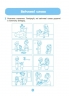 E-BOOK. Мовлення 4–5 років. Робочий зошит. Готуємось до НУШ. Шевцова О.А. (Укр) Основа (9786170040718) (505515) Електронна версія!
