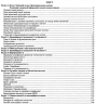 ЗНО Біологія. В таблицях і схемах. Барна І. (Укр) ПІП (9789660737716) (496115)