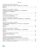 НУШ Українська література 7 клас. Зошит для підсумкового оцінювання та проєктної діяльності – Заболотний О.,  Заболотний В. (Укр) Генеза (9786178363956) (556315)