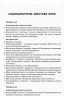 Усі уроки української мови 10 клас ІІ семестр УМУ036 Основа (9786170034458) (296415)
