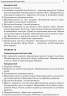 Усі уроки української мови 10 клас ІІ семестр УМУ036 Основа (9786170034458) (296415)