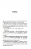 Святий. Священник. Книга 3 – Сьєрра Сімоне (Укр) КСД (9786171514454) (556615)