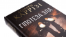 Гіпотеза зла. Книга 2 – Донато Каррізі (Укр) КСД (9786171507968) (516815)