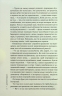 Гіпотеза зла. Книга 2 – Донато Каррізі (Укр) КСД (9786171507968) (516815)