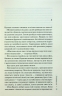Гіпотеза зла. Книга 2 – Донато Каррізі (Укр) КСД (9786171507968) (516815)