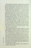 Гіпотеза зла. Книга 2 – Донато Каррізі (Укр) КСД (9786171507968) (516815)
