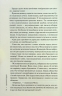 Гіпотеза зла. Книга 2 – Донато Каррізі (Укр) КСД (9786171507968) (516815)