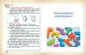 НУШ Математика навколо нас 5-9 клас. Корнієнко М.М. (Укр) Ранок (9786170990587) (517115)