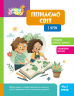 Пізнаємо світ. I крок. Школа Кенгуру – Кісильова Я.В. (Укр) Кенгуру (9786170993106) (548015)