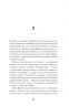 Мистецький злодій. Фінкель Майкл (Укр) Ще одну сторінку СТ902357У (9786175222539) (509015)