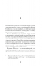 Мистецький злодій. Фінкель Майкл (Укр) Ще одну сторінку СТ902357У (9786175222539) (509015)