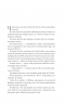 Двір срібного полум'я. Двір шипів і троянд. Книга 4 – Сара Джанет Маас (Укр) Vivat (9786171707597) (549015)