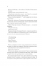 Двір срібного полум'я. Двір шипів і троянд. Книга 4 – Сара Джанет Маас (Укр) Vivat (9786171707597) (549015)