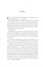 Двір срібного полум'я. Двір шипів і троянд. Книга 4 – Сара Джанет Маас (Укр) Vivat (9786171707597) (549015)