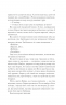 Двір срібного полум'я. Двір шипів і троянд. Книга 4 – Сара Джанет Маас (Укр) Vivat (9786171707597) (549015)