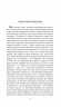 Казки роботів. Горизонти фантастики. Лем C. (Укр) Богдан (9789661047777) (509315)