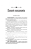 Голод Богів. Сага про Кровну Клятву. Книга 2 – Джон Ґвінн (Укр) Yakaboo Publishing (9786178225094) (559515)