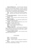 Голод Богів. Сага про Кровну Клятву. Книга 2 – Джон Ґвінн (Укр) Yakaboo Publishing (9786178225094) (559515)