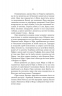 Голод Богів. Сага про Кровну Клятву. Книга 2 – Джон Ґвінн (Укр) Yakaboo Publishing (9786178225094) (559515)