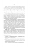 Голод Богів. Сага про Кровну Клятву. Книга 2 – Джон Ґвінн (Укр) Yakaboo Publishing (9786178225094) (559515)
