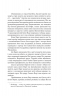 Голод Богів. Сага про Кровну Клятву. Книга 2 – Джон Ґвінн (Укр) Yakaboo Publishing (9786178225094) (559515)