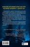 Смерть у «Білому олені» – Кріс Чібнелл (Укр) Vivat (9786171713246) (560016)