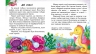 Казкові історії. Читаємо самостійно – Ольга Братчук
