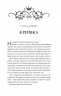 Нічний трунок. Лайтларк. Книга 2 – Алекс Астер (Укр) Vivat (9786171714106) (561316)