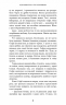 Королівство Страхітливих. Королівство Нечестивих. Книга 3 – Керрі Маніскалко (Укр) BookChef (9786175483145) (541416)