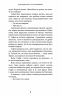 Королівство Страхітливих. Королівство Нечестивих. Книга 3 – Керрі Маніскалко (Укр) BookChef (9786175483145) (541416)