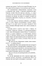 Королівство Страхітливих. Королівство Нечестивих. Книга 3 – Керрі Маніскалко (Укр) BookChef (9786175483145) (541416)