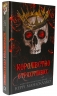 Королівство Страхітливих. Королівство Нечестивих. Книга 3 – Керрі Маніскалко (Укр) BookChef (9786175483145) (541416)